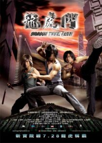 دانلود فیلم Dragon Tiger Gate 2006412795-199781248