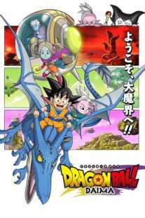 دانلود انیمه Dragon Ball Daima411901-718988750