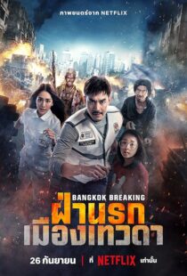 دانلود فیلم Bangkok Breaking: Heaven and Hell 2024411422-180481243