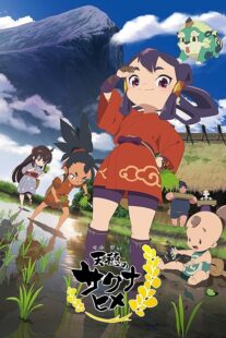 دانلود انیمه Sakuna: Of Rice and Ruin411147-2055460285