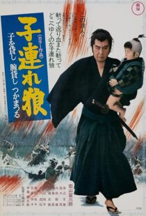 دانلود فیلم Lone Wolf and Cub: Sword of Vengeance 1972415936-696459602