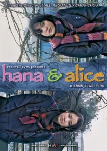 دانلود فیلم Hana and Alice 2004414910-179838933