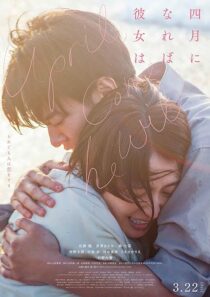 دانلود فیلم Shigatsu ni nareba kanojo wa (April, She Will Come) 2024413425-1666146202