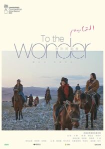 دانلود سریال To the Wonder415798-1225051745