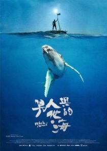 دانلود مستند Whale Island 2020414075-609380203