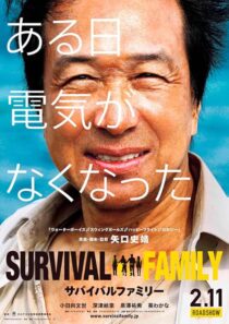 دانلود فیلم Survival Family 2016415120-1989074894