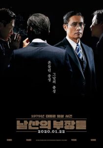 دانلود فیلم کره‌ای The Man Standing Next 2020414691-326288178