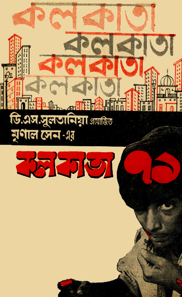 دانلود فیلم هندی Calcutta 71 1972