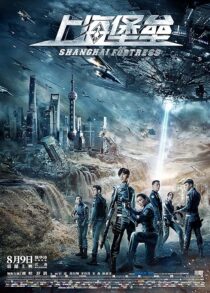 دانلود فیلم Shanghai Fortress 2019414563-41680946
