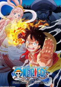 دانلود انیمیشن One Piece Log: Fish-Man Island Saga413398-385600042