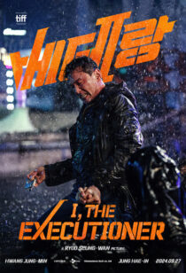 دانلود فیلم کره‌ای I, the Executioner (Veteran 2) 2024415333-542694204
