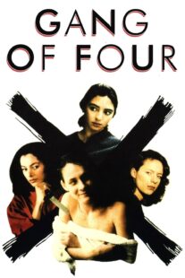 دانلود فیلم The Gang of Four 1989414809-1100029902