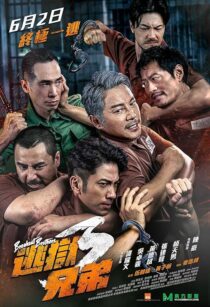 دانلود فیلم Breakout Brothers 3 2022418013-641678703