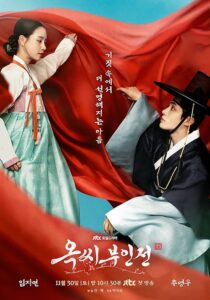دانلود سریال کره‌ای The Tale of Lady Ok416122-1877433999