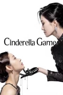 دانلود سریال کره‌ای Cinderella Game419020-666989887