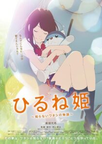 دانلود انیمه Napping Princess 2017421495-1256187311