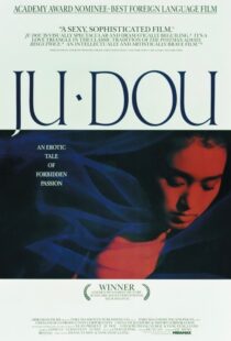 دانلود فیلم Ju Dou 1990419088-262683470
