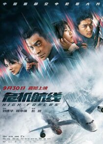 دانلود فیلم High Forces 2024420606-1025138274