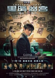 دانلود فیلم Endless Loop 2018422098-1789028300