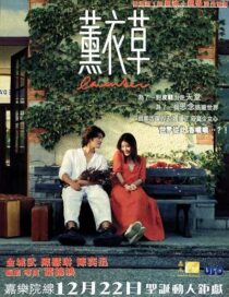 دانلود فیلم Lavender 2000422291-1689437685