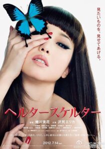 دانلود فیلم Helter Skelter 2012422028-1041208816