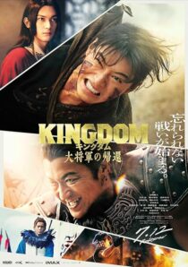 دانلود فیلم Kingdom 4: Return of the Great General 2024421137-1477678984