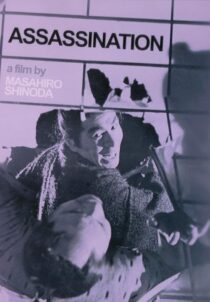 دانلود فیلم Assassination 1964419891-2099383470