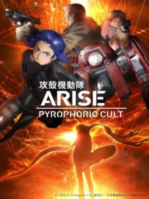 دانلود انیمه Ghost in the Shell: Arise – Pyrophoric Cult 2015423308-288821899