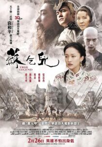 دانلود فیلم True Legend 2010424299-1739981652