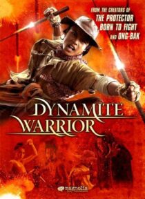 دانلود فیلم Dynamite Warrior 2006424422-636029975