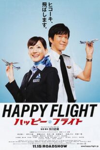 دانلود فیلم Happy Flight 2008422385-1362729265