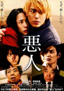 دانلود فیلم Villain 2010423150-1254544010