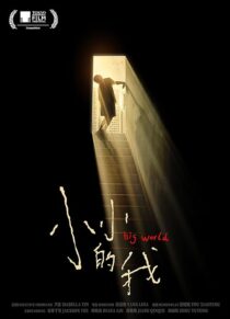 دانلود فیلم Big World 2024423849-1937419473