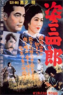 دانلود فیلم Sanshiro Sugata 1943424187-60253374