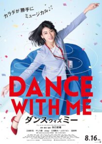 دانلود فیلم Dance with Me 2019422666-2056746573