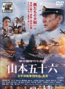 دانلود فیلم Isoroku Yamamoto, the Commander-in-Chief of the Combined Fleet 2011424907-1641976846