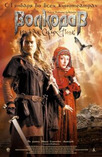 دانلود فیلم Wolfhound 2006425086-1577299093