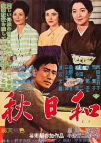 دانلود فیلم Late Autumn 1960424630-471764218