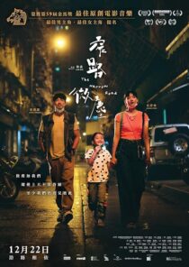 دانلود فیلم The Narrow Road 2022425080-921110908