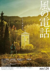 دانلود فیلم Voices in the Wind 2020423353-1465584462