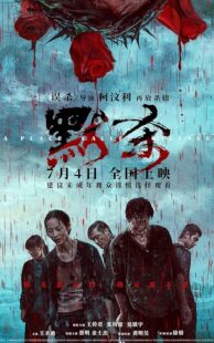 دانلود فیلم A Place Called Silence 2024424735-1695479642