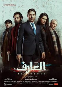 دانلود فیلم The Knower 2021424795-1968644586