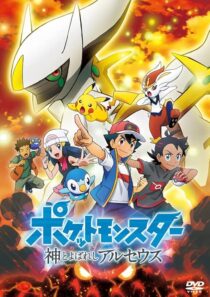 دانلود انیمه Pokémon: The Arceus Chronicles 2022422968-2139226304