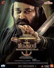 دانلود فیلم هندی Marakkar: Lion of the Arabian Sea 2021424366-1151013934