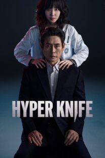 دانلود سریال کره‌ای Hyper Knife426912-993144085