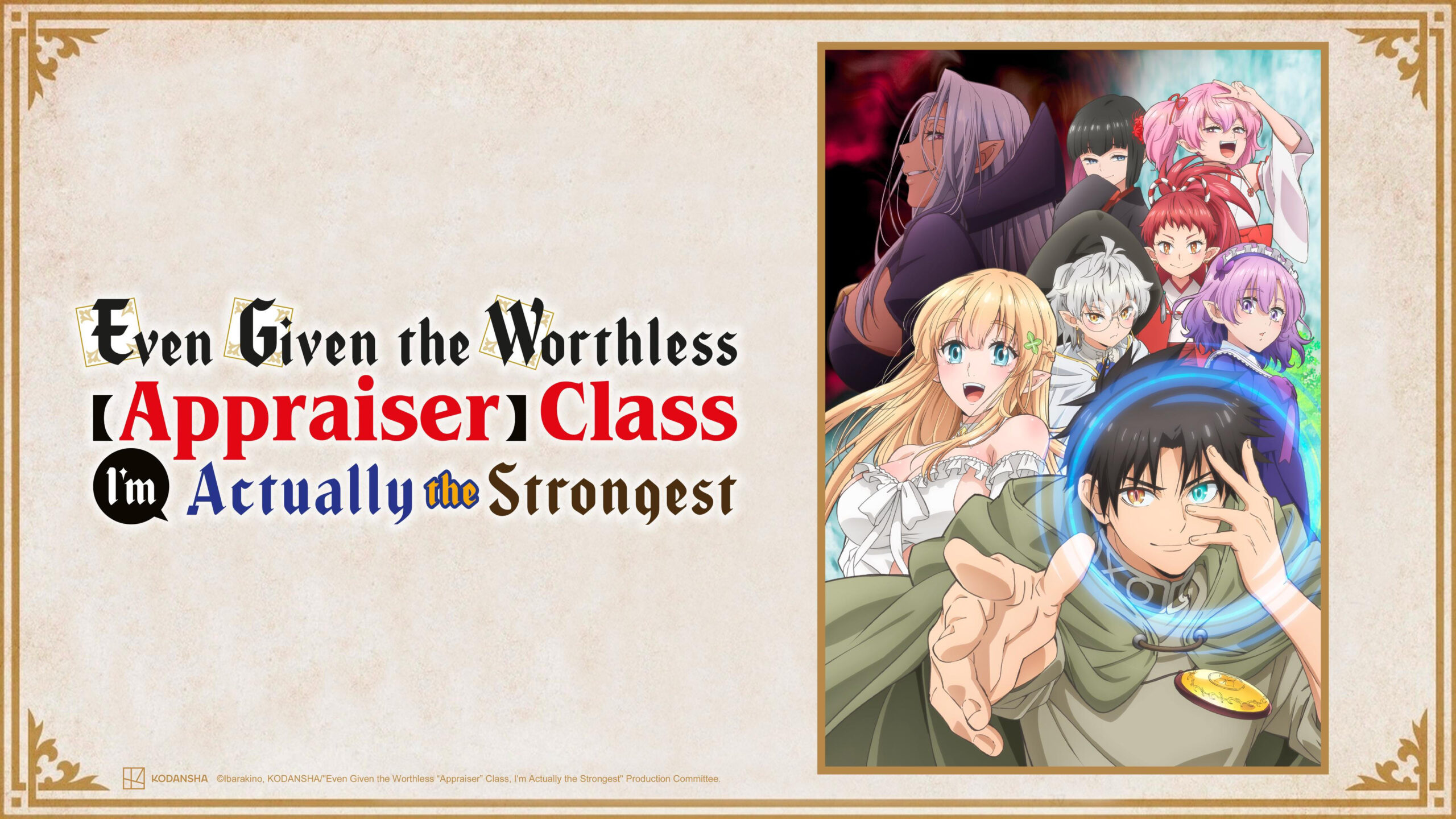 دانلود انیمه Even Given the Worthless “Appraiser” Class, I’m Actually the Strongest