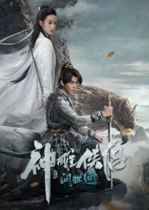 دانلود فیلم Condor Hero 2025427736-1109776196