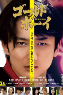 دانلود فیلم Gold Boy 2024426084-1142727454