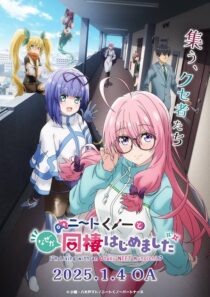 دانلود انیمه I’m Living with an Otaku NEET Kunoichi?!427593-874549414
