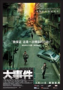 دانلود فیلم Breaking News 2004426655-795433191